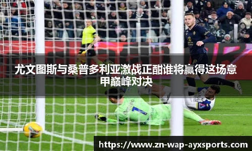 爱游戏官方入口